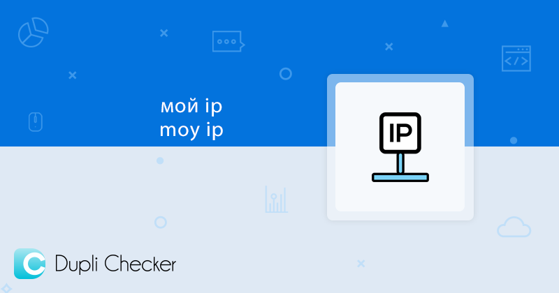 Поиск по картинке ip